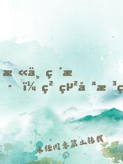 末世直播，粉絲只想票死我